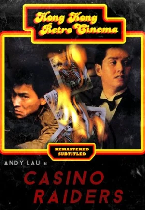 Casino Raiders (1989) เจาะเหลี่ยมกระโหลก