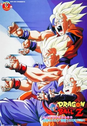 Dragon Ball Z The Movie Broly Second Coming (1994) การกลับมาของโบรลี่ ภาคที่ 10