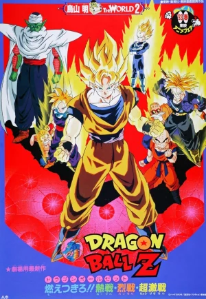 Dragon Ball Z The Movie Broly – The Legendary Super Saiyan (1993) โบรลี่ ซูปเปอร์ไซย่าในตำนาน ภาคที่ 8