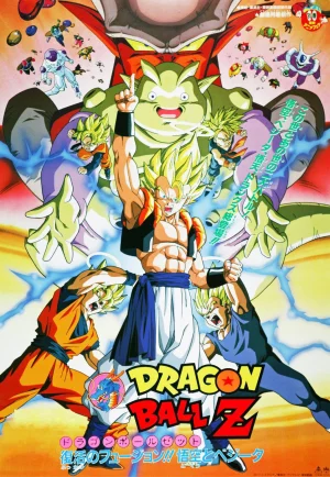 Dragon Ball Z The Movie Fusion Reborn (1995) ศึกฟิวชั่นคืนชีพ โงจิต้าปรากฏตัว ภาคที่ 12