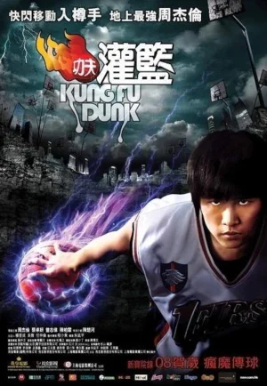 Kung Fu Dunk (2008) ศึกบาสทะยานฟ้า