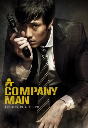 A Company Man (2012) อะ คอมพานี แมน นักฆ่ามาดขรึม