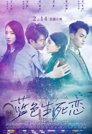 Autumn Fairy Tale (2019) รักนี้ชั่วนิรันดร์