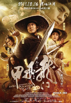 Flying Swords Of Dragon Gate (2011) พยัคฆ์ตะลุยพยัคฆ์