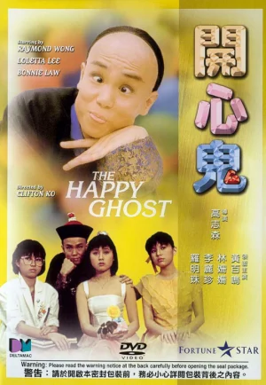 Happy Ghost (1984) ผีเพื่อนซี้