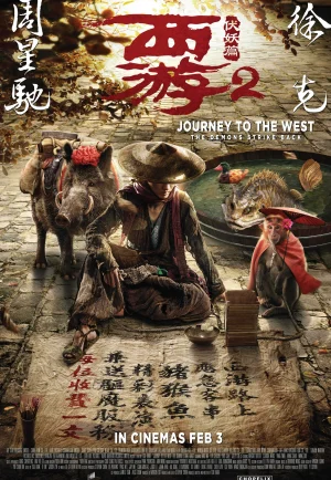 Journey to the West The Demons Strike Back (2017) ไซอิ๋ว 2017 คนเล็กอิทธิฤทธิ์ใหญ่