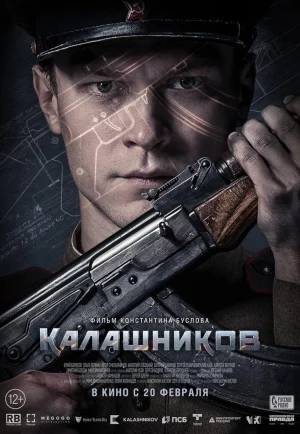 Kalashnikov (2020) คาลาชนีคอฟ