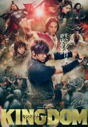 Kingdom (2019) สงครามบัลลังก์ผงาดจิ๋นซี