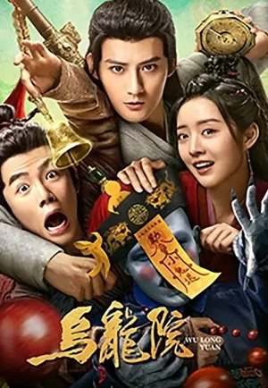 Messy Temple (2022) ก๊วนสุดจัด วัดอลเวง