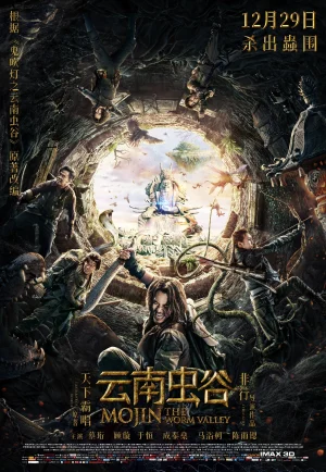 Mojin The Worm Valley (2018) โมจิน หุบเขาหนอน