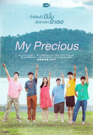 My Precious (2023) รักแรกโคตรลืมยาก