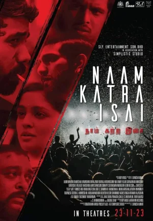 Naam Katra Isai (2023) พลังใจไฟดนตรี
