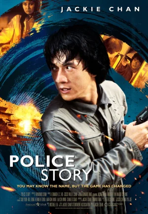 Police Story (1985) วิ่งสู้ฟัด (ภาค 1)