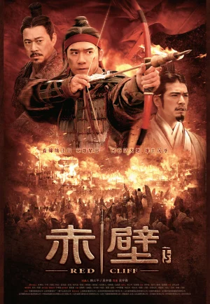 Red Cliff Ii (2009) สามก๊ก โจโฉแตกทัพเรือ 2