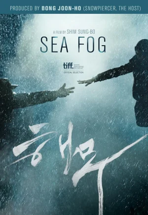 Sea Fog (2014) ปริศนาหมอกมรณะ