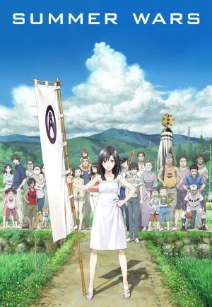 Summer Wars (2009) เรื่องวุ่น ตระกูลใหญ่