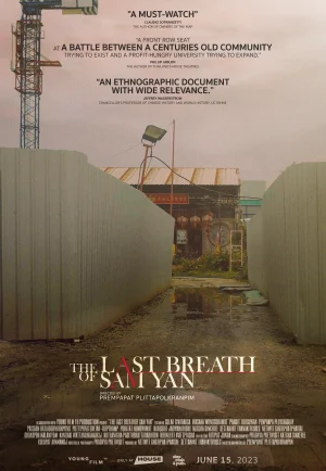 The Last Breath of Sam Yan (2023) ต่อลมหายใจสุดท้ายให้ศาลเจ้าแม่ทับทิม