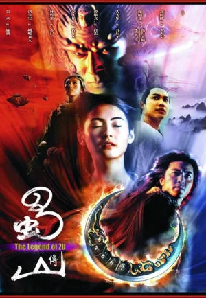 The Legend Of Zu (2001) ซูซัน ศึกเทพยุทธถล่มฟ้า