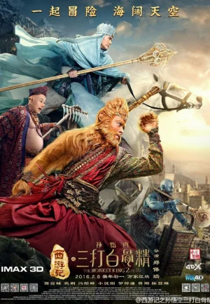 The Monkey King 2 (2016) ศึกราชาวานรพิชิตมาร