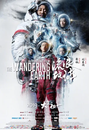 The Wandering Earth (2019) ปฏิบัติการฝ่าสุริยะ