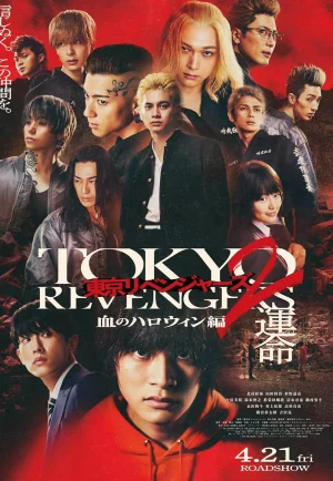 Tokyo Revengers 2 Part 1 Bloody Halloween  Destiny (2023) โตเกียว รีเวนเจอร์ส ฮาโลวีนสีเลือด โชคชะตา