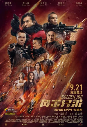 Golden Job (2018) มังกรฟัดล่าทอง