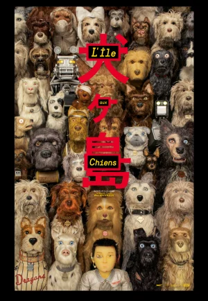 Isle of Dogs (2018) ไอลย์ ออฟ ด็อกส์ เกาะเซ็ตซีโร่หมา