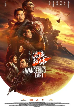 The Wandering Earth 2 (Liu lang di qiu 2) (2023) ฝ่ามหันตภัยเพลิงสุริยะ