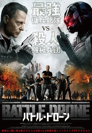 Battle Drone (2018) สงครามหุ่นรบพิฆาต