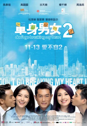 Don’t Go Breaking My Heart 2 (2014) แค่เธอรักก็พอใจ 2