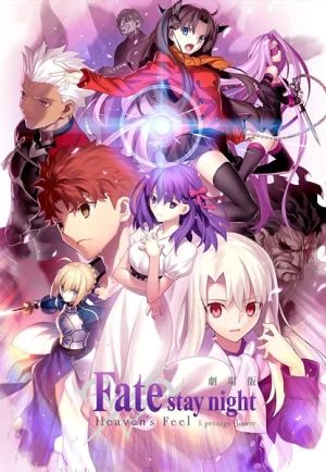 Fate Stay Night Heaven’s Feel – I. Presage Flower (2017) เฟทสเตย์ไนท์ เฮเว่นส์ฟีล เดอะมูฟวี่ พาร์ตวัน เพรสเซจฟลาวเวอร์