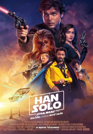 Han Solo A Star Wars Story (2018) ฮาน โซโล ตำนานสตาร์ วอร์ส