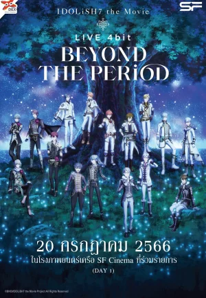 IDOLiSH7 Movie LIVE 4bit BEYOND THE PERiOD Day1 (2023) ไอดอลลิซเซเว่น เดอะมูฟวี่ ไลฟ์โฟบิท