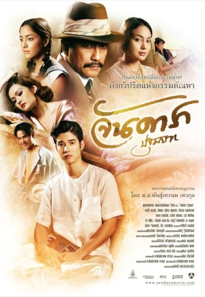 Jan Dara: The Beginning (2012) จันดารา ปฐมบท