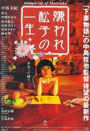 Memories of Matsuko (Kiraware Matsuko no isshô) (2006) เส้นทางฝันแห่งมัตสึโกะ