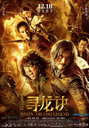 Mojin The Lost Legend (2016) ล่าขุมทรัพย์ลึกใต้โลก