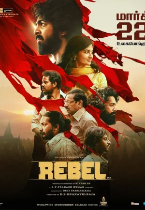 Rebel (2024) ขบถ