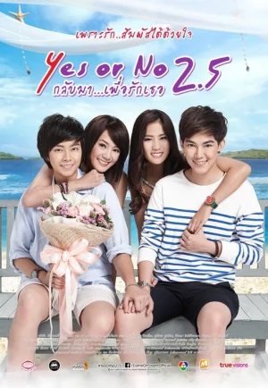 Yes or No 2.5 (2015) กลับมา เพื่อรักเธอ ภาค 3