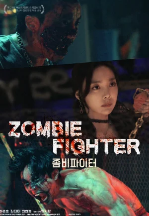 Zombie Fighters (2017) กัดสยองโรงเรียนหลอน